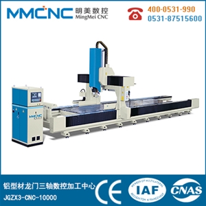 JGZX3-CNC-10000 铝型材龙门三轴数控加工中心